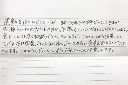 お客様の声 N様（20代 女性）