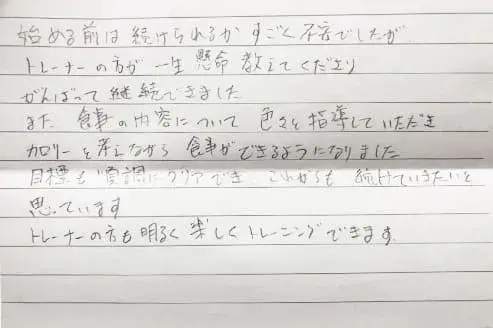 お客様の声 I様（60代 女性）