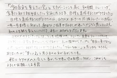 お客様の声 A様（50代 女性）