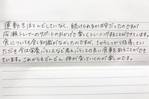 お客様の声 N様（20代 女性）