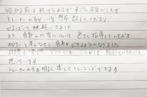 お客様の声 I様（60代 女性）